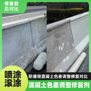姜堰工程人必看！混凝土色差“面子难题”，一招修复不返工