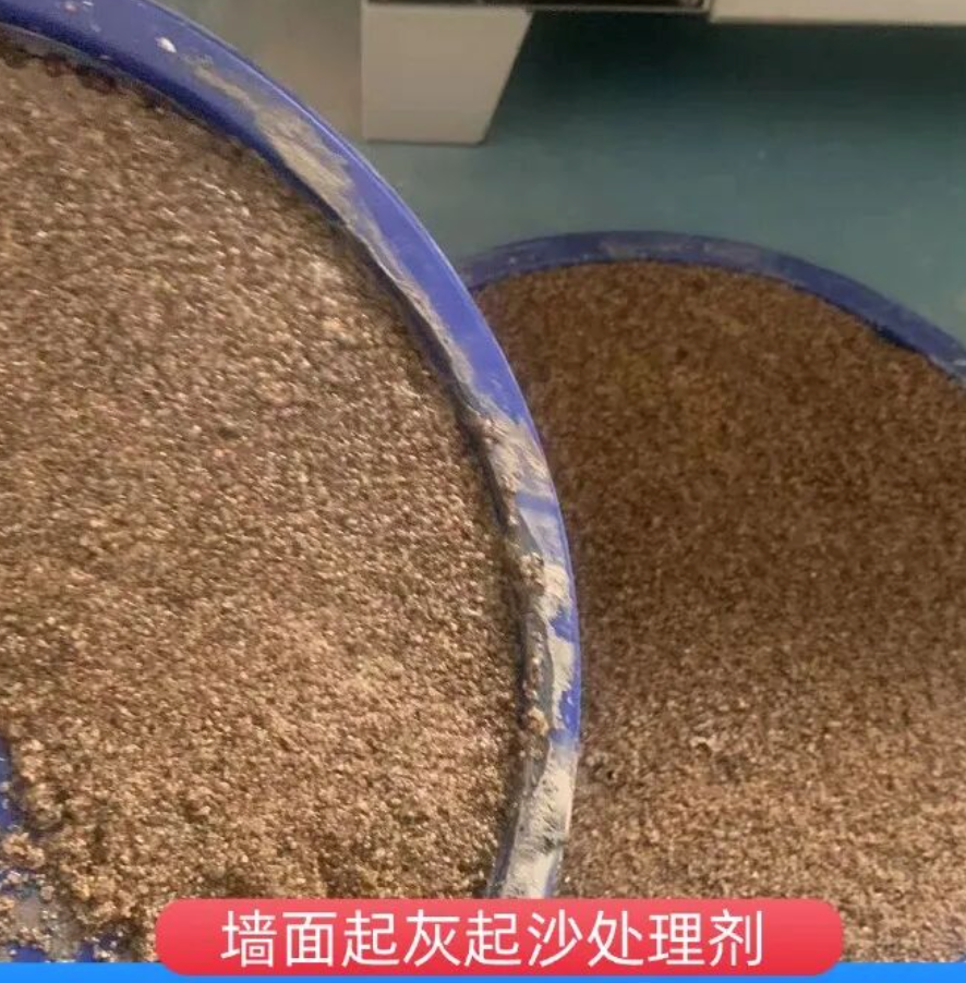 姜堰墙面起灰起沙处理硬化剂工作原理