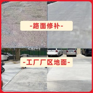 姜堰水泥地面修复剂