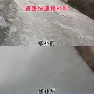 姜堰水泥路面薄层修补剂